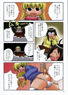 (C62) [Paradise City (various)] Tabeta Kigasuru 62 (Pani Poni) - page 4
