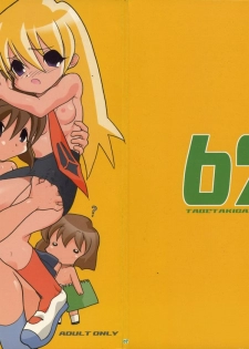 (C62) [Paradise City (various)] Tabeta Kigasuru 62 (Pani Poni) - page 1