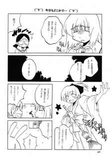 (C62) [Paradise City (various)] Tabeta Kigasuru 62 (Pani Poni) - page 44