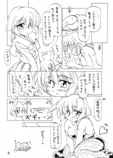 (C62) [Paradise City (various)] Tabeta Kigasuru 62 (Pani Poni) - page 50