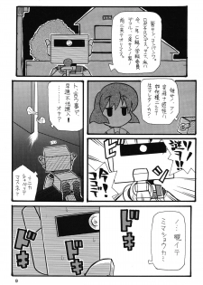 (C62) [Paradise City (various)] Tabeta Kigasuru 62 (Pani Poni) - page 9