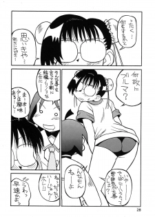 (C62) [Paradise City (various)] Tabeta Kigasuru 62 (Pani Poni) - page 28