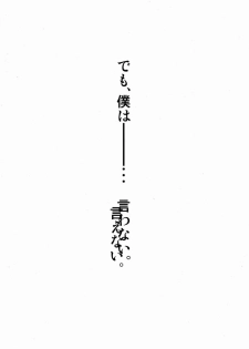 [BLANK X BLANCA (Some)] Dere-tsun (Neon Genesis Evangelion) - page 3