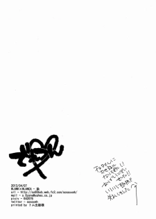 [BLANK X BLANCA (Some)] Dere-tsun (Neon Genesis Evangelion) - page 21