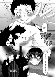 (C72) [apricot (Anji, Kuroo)] peachpie (Ookiku Furikabutte) [English] =Pineapples r' Us= - page 10