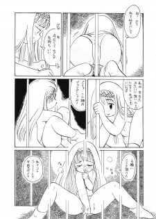 (C47) [Paradise City (various)] Tabeta Kigasuru 6 (Magical Circle Guru Guru) - page 7
