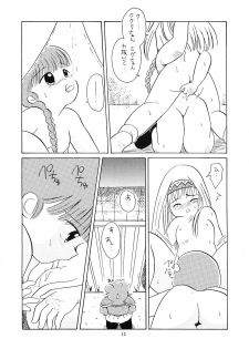 (C47) [Paradise City (various)] Tabeta Kigasuru 6 (Magical Circle Guru Guru) - page 12