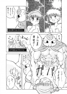 (C47) [Paradise City (various)] Tabeta Kigasuru 6 (Magical Circle Guru Guru) - page 26