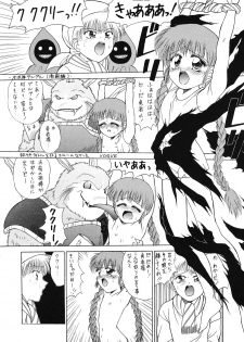 (C47) [Paradise City (various)] Tabeta Kigasuru 6 (Magical Circle Guru Guru) - page 16