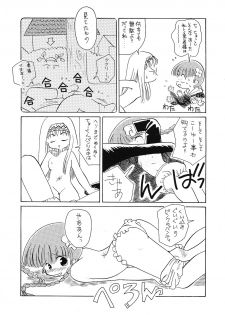 (C47) [Paradise City (various)] Tabeta Kigasuru 6 (Magical Circle Guru Guru) - page 9