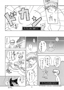 (C47) [Paradise City (various)] Tabeta Kigasuru 6 (Magical Circle Guru Guru) - page 29