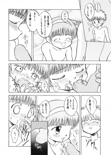 (C47) [Paradise City (various)] Tabeta Kigasuru 6 (Magical Circle Guru Guru) - page 21