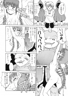 (C47) [Paradise City (various)] Tabeta Kigasuru 6 (Magical Circle Guru Guru) - page 17
