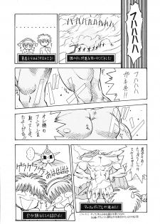 (C47) [Paradise City (various)] Tabeta Kigasuru 6 (Magical Circle Guru Guru) - page 24