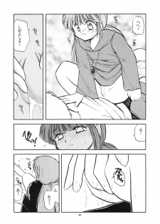 (C47) [Paradise City (various)] Tabeta Kigasuru 6 (Magical Circle Guru Guru) - page 48