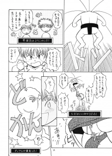 (C47) [Paradise City (various)] Tabeta Kigasuru 6 (Magical Circle Guru Guru) - page 23