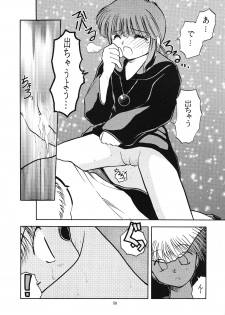 (C47) [Paradise City (various)] Tabeta Kigasuru 6 (Magical Circle Guru Guru) - page 49
