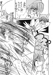 (C47) [Paradise City (various)] Tabeta Kigasuru 6 (Magical Circle Guru Guru) - page 40