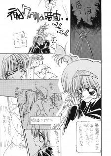(C47) [Paradise City (various)] Tabeta Kigasuru 6 (Magical Circle Guru Guru) - page 36