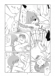 (C47) [Paradise City (various)] Tabeta Kigasuru 6 (Magical Circle Guru Guru) - page 11