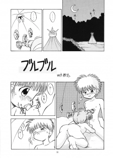 (C47) [Paradise City (various)] Tabeta Kigasuru 6 (Magical Circle Guru Guru) - page 20