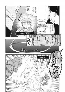 (C47) [Paradise City (various)] Tabeta Kigasuru 6 (Magical Circle Guru Guru) - page 44