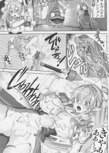 (C83) [Raijinkai (Harukigenia)] Suguha Scramble (Sword Art Online) - page 2