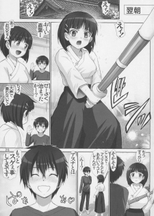 (C83) [Raijinkai (Harukigenia)] Suguha Scramble (Sword Art Online) - page 24