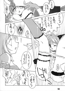 (CR31) [kajura (Honey)] Momoiro Zensen Hatsujou Naka (Comic Party, Tokyo Mew Mew) - page 9
