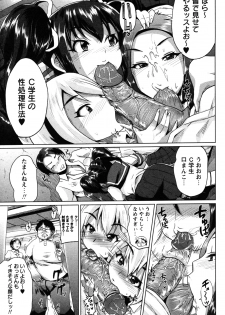[Yumeno Tanuki] Chuukurai [Decensored] - page 7