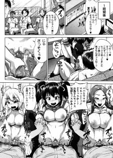 [Yumeno Tanuki] Chuukurai [Decensored] - page 10
