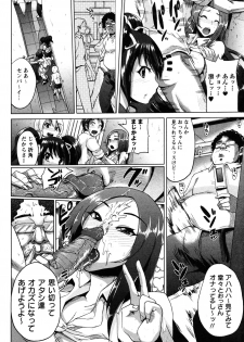 [Yumeno Tanuki] Chuukurai [Decensored] - page 6