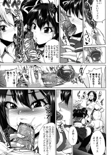 [Yumeno Tanuki] Chuukurai [Decensored] - page 3