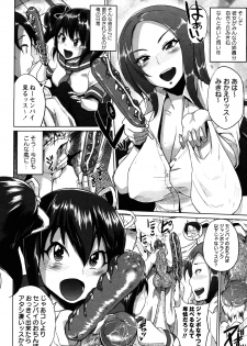[Yumeno Tanuki] Chuukurai [Decensored] - page 2