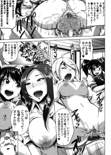 [Yumeno Tanuki] Chuukurai [Decensored] - page 11