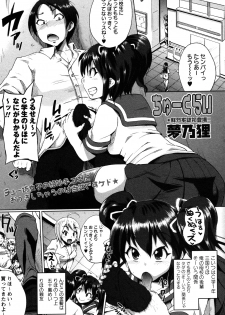[Yumeno Tanuki] Chuukurai [Decensored] - page 1