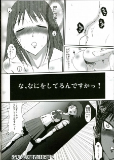 (C70) [YOMOTHUHIRASAKA (bbsacon)] Futanari Ayaka 2 Zettai Fukujuu Mazo Buta Choukyou (ToHeart) - page 25