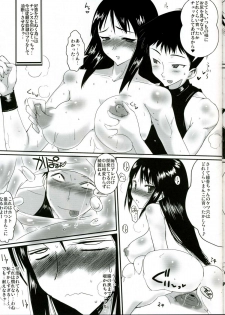 (C70) [YOMOTHUHIRASAKA (bbsacon)] Futanari Ayaka 2 Zettai Fukujuu Mazo Buta Choukyou (ToHeart) - page 8