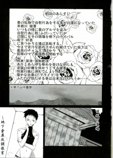 (C70) [YOMOTHUHIRASAKA (bbsacon)] Futanari Ayaka 2 Zettai Fukujuu Mazo Buta Choukyou (ToHeart) - page 2