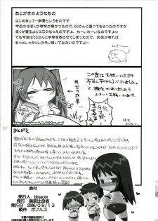 (C70) [YOMOTHUHIRASAKA (bbsacon)] Futanari Ayaka 2 Zettai Fukujuu Mazo Buta Choukyou (ToHeart) - page 33