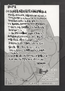 (Futaket 3) [YOMOTHUHIRASAKA (bbsacon)] Futanari Ayaka Zettai Fukujuu Mazo Buta Choukyou (ToHeart) - page 33