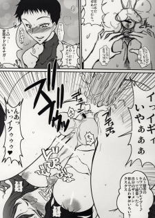 (Futaket 3) [YOMOTHUHIRASAKA (bbsacon)] Futanari Ayaka Zettai Fukujuu Mazo Buta Choukyou (ToHeart) - page 28