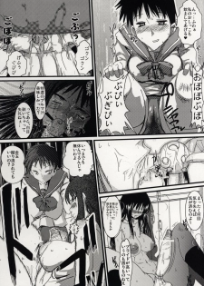 (Futaket 3) [YOMOTHUHIRASAKA (bbsacon)] Futanari Ayaka Zettai Fukujuu Mazo Buta Choukyou (ToHeart) - page 21