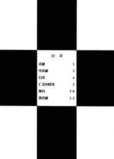 (C77) [Circle Taihei-Tengoku (Towai Raito)] ZONE47 - page 3