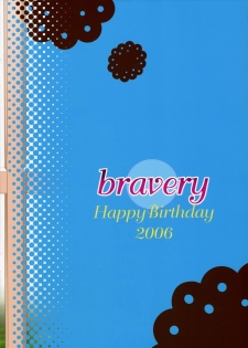 (Megassa Nyoro) [Happy Birthday (Maruchan.)] bravery - page 20