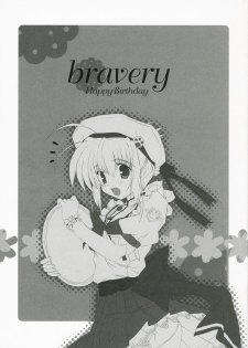 (Megassa Nyoro) [Happy Birthday (Maruchan.)] bravery - page 4