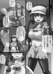 (SC57) [GREAT Acta (tokyo)] Mezameru Power! (Pokemon) - page 6