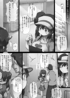 (SC57) [GREAT Acta (tokyo)] Mezameru Power! (Pokemon) - page 9
