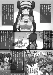 (SC57) [GREAT Acta (tokyo)] Mezameru Power! (Pokemon) - page 4
