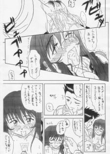 (SUPERKansai7) [Taikan Kyohougumi (Azusa Norihiko)] Paris Musume. Mikansei Copy Hon ver (Sakura Taisen 3) - page 19